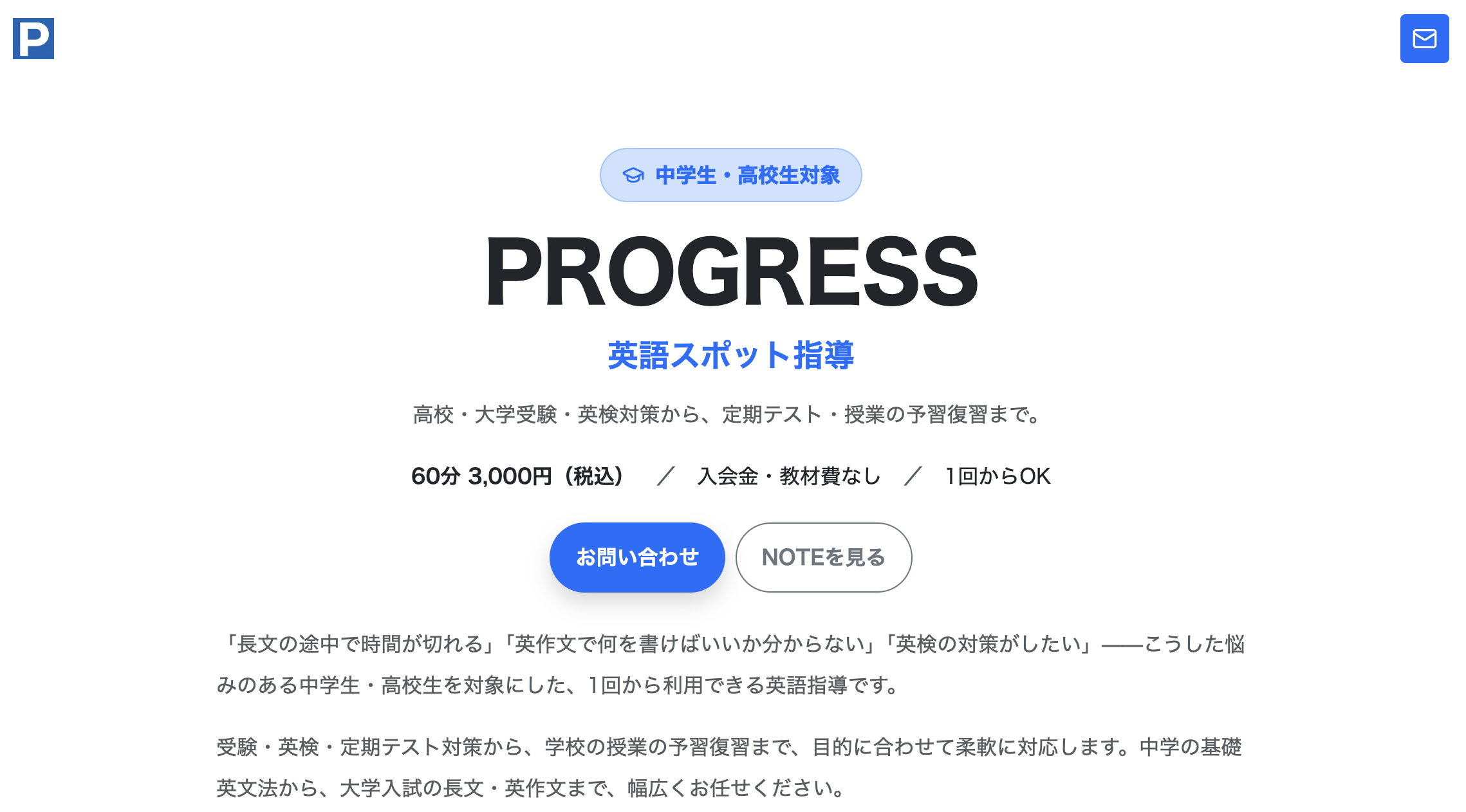 PROGRESS